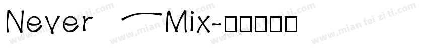 Never Mix字体转换